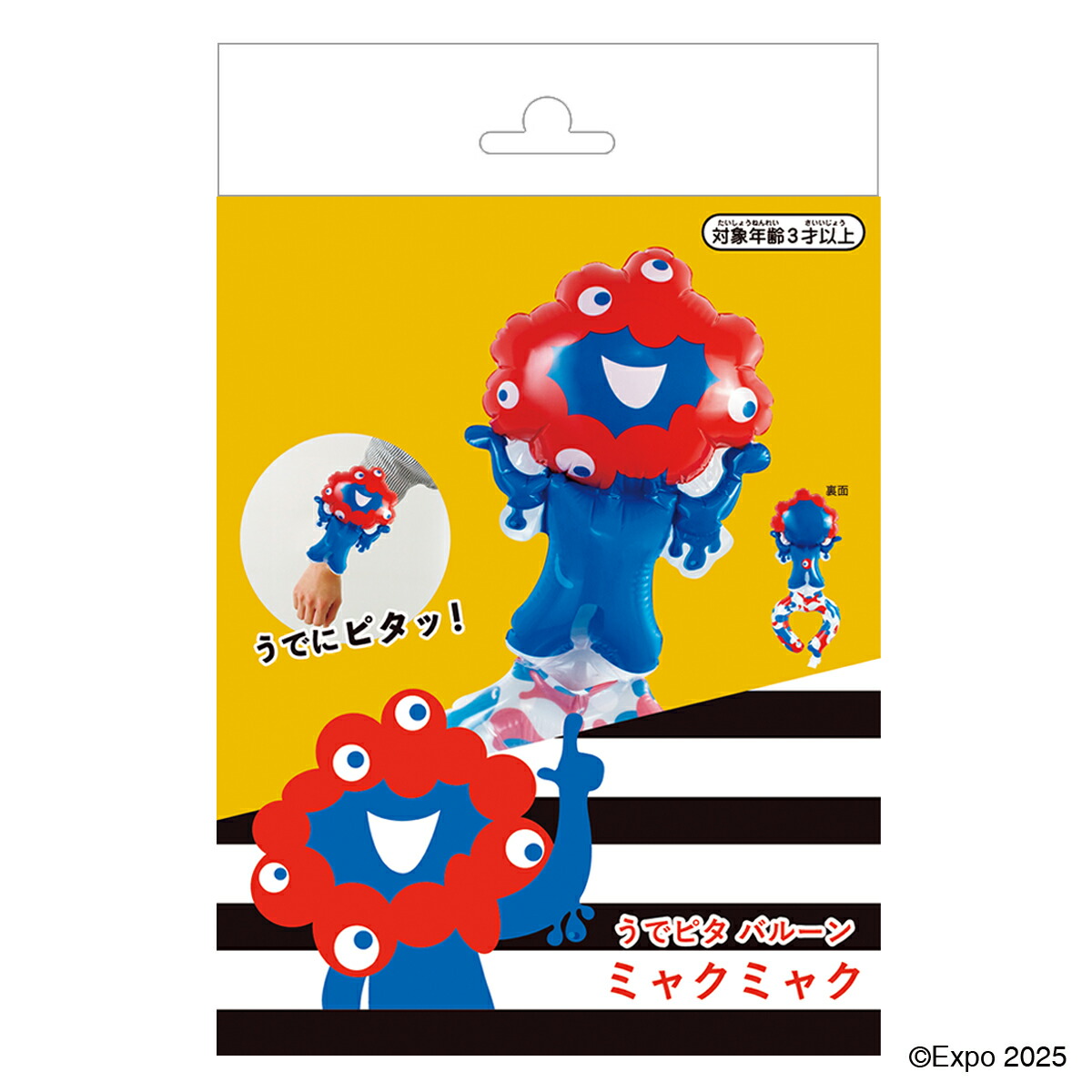楽天市場】EXPO2025_うでﾋﾟﾀ ﾌﾚﾝｽﾞ ﾐｬｸﾐｬｸPKG_0201120022(1袋5PKG入