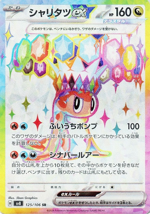 楽天市場】ポケモンカード ゴチミル(ミラー) EBB 056/093 【中古