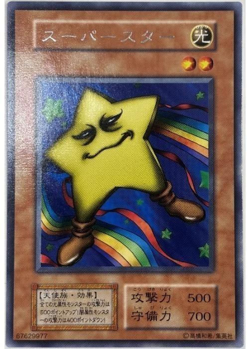 楽天市場】遊戯王カード 神炎皇ウリア(アニメイラスト)(プリズマ