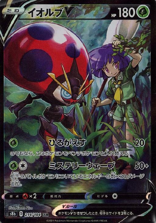 楽天市場】【未開封品】ポケモンカード ピカチュウ 長場雄 いっぱつ