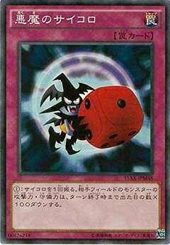 楽天市場】悪魔のサイコロの通販