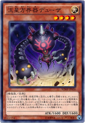 楽天市場】方界 遊戯王の通販