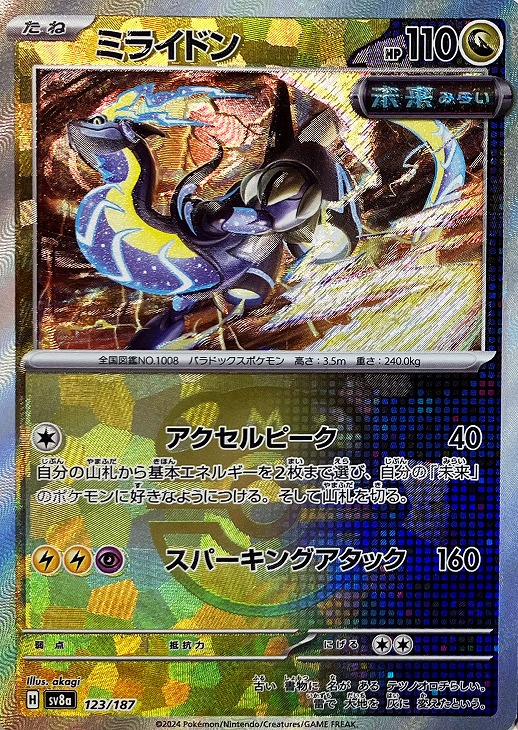 楽天市場】ポケモンカード ゴチミル(ミラー) EBB 056/093 【中古