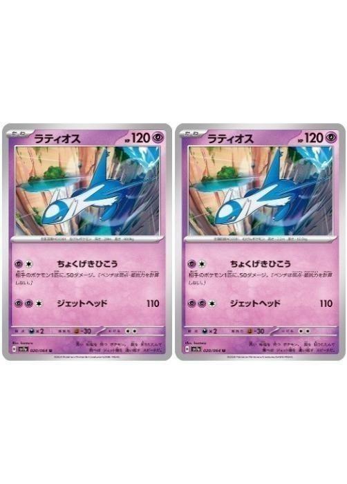 楽天市場】ポケモンカード ラティアス＆ラティオスgxの通販