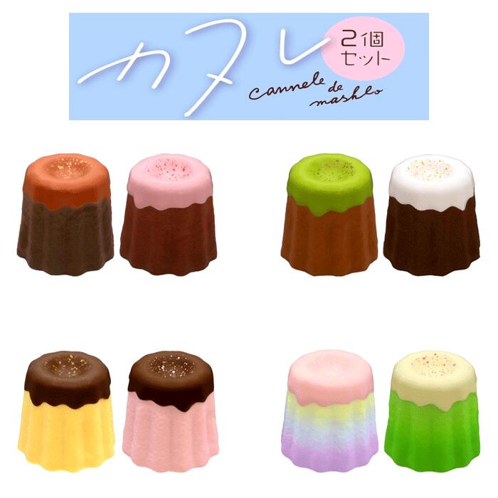 楽天市場】スクイーズ ブルーム カヌレ・ド・マシュロ : basicbag 楽天