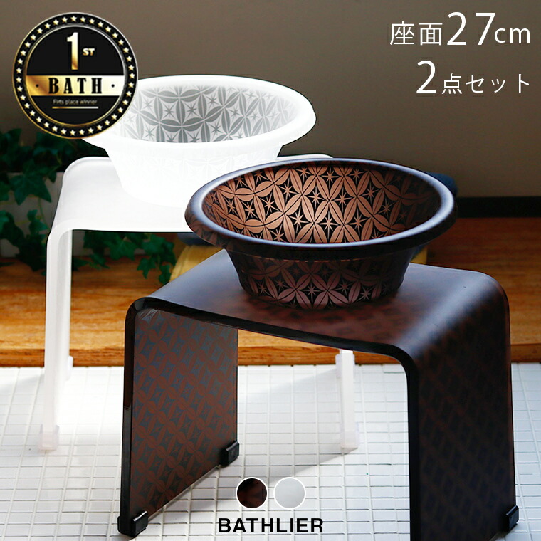 楽天市場】＼楽天1位／バスリエ アクリル バスチェアセット お風呂の