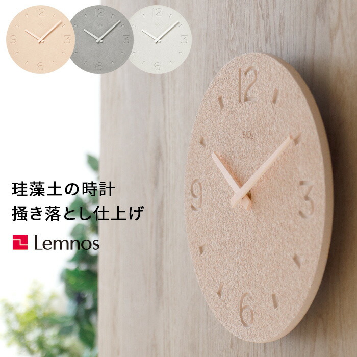 楽天市場】レビュー特典！ 掛け時計 《 珪藻土の時計（掻き落とし