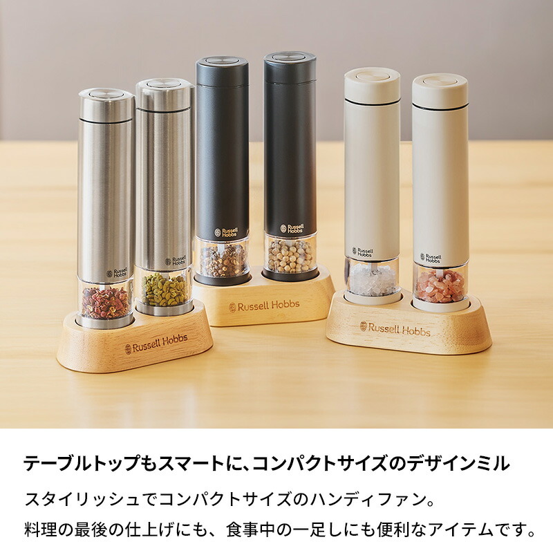楽天市場】レビュー特典！ Russell Hobbs ラッセルホブス 《 Salt