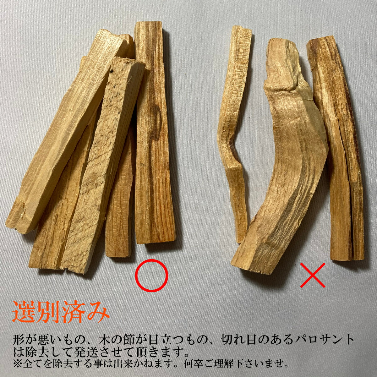 楽天市場】高品質パロサントスティック レビュー2000件突破 高品質