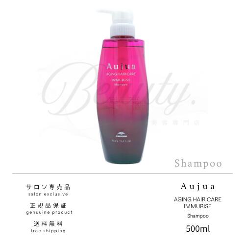 ミルボン オージュア イミュライズ シャンプー 500ml (シャンプー