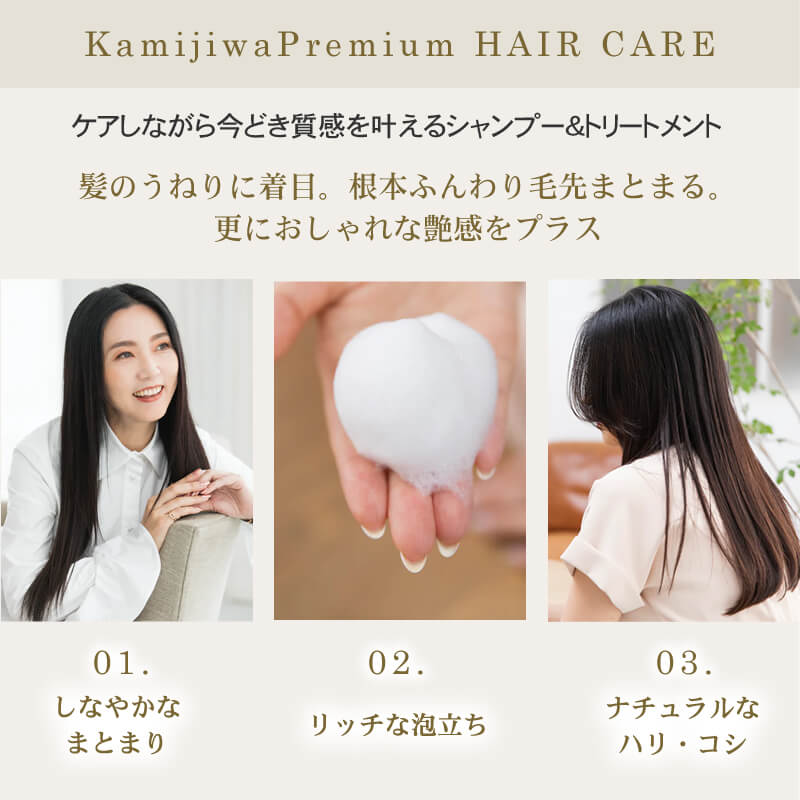 楽天市場】【正規品/送料無料/セット】髪じわ プレミアム シャンプー