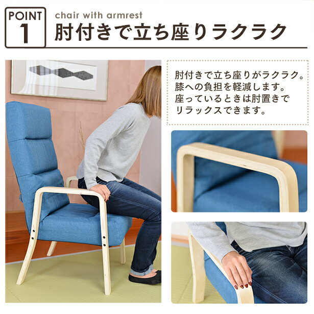 楽天市場】リクライニングチェア 折りたたみ 一人用 肘付 高座椅子