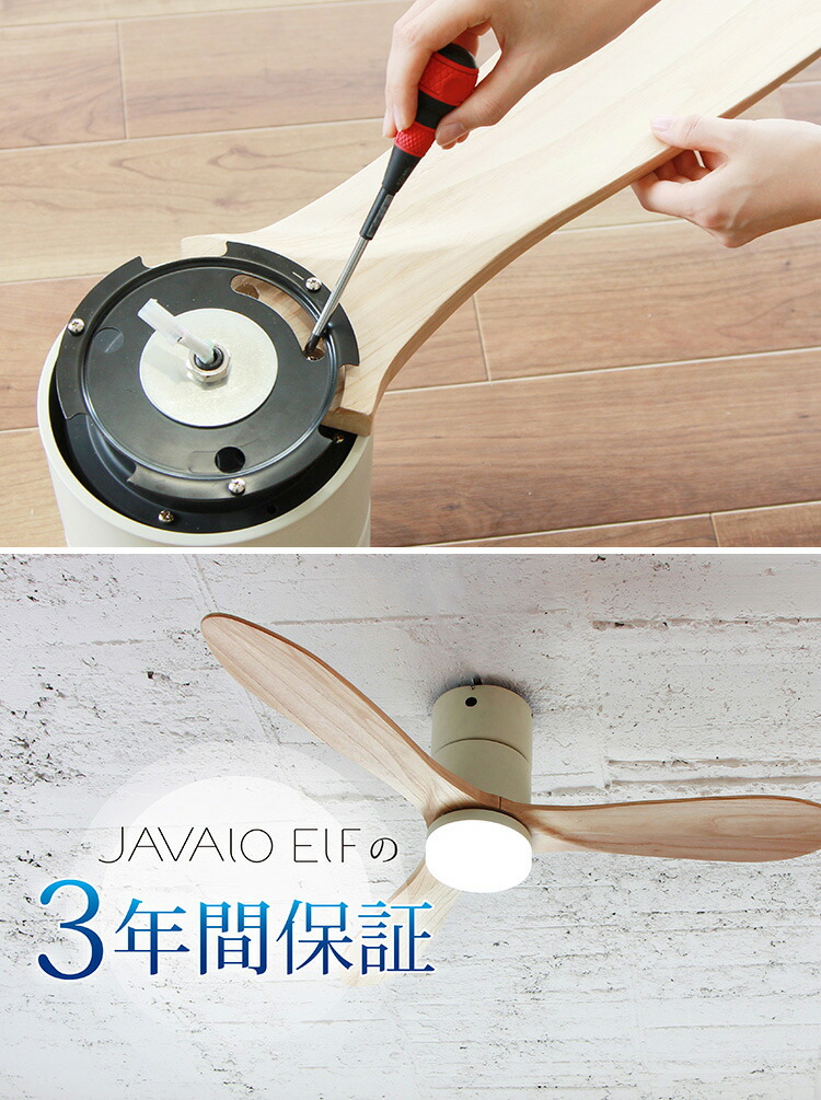 楽天市場】リモコン付き シーリングファン リアルウッドブレード JE