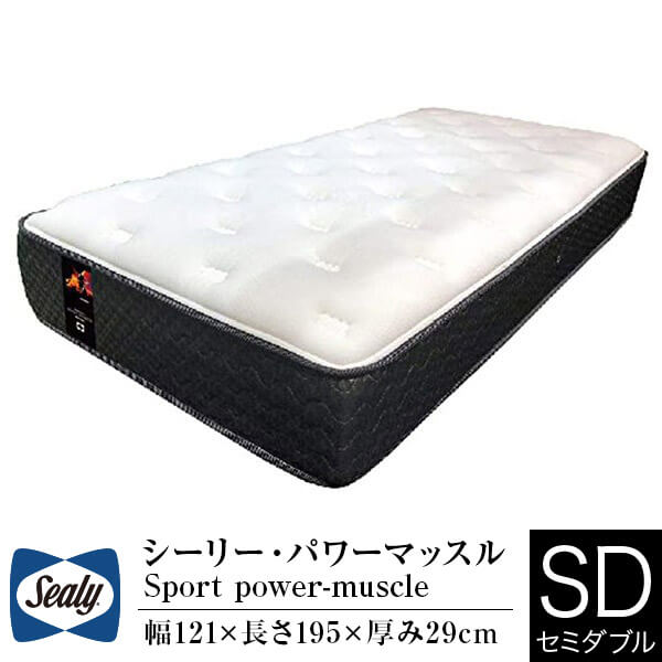 マットレス シーリー ダブル ポスチャーテック」の人気商品一覧 | 安い