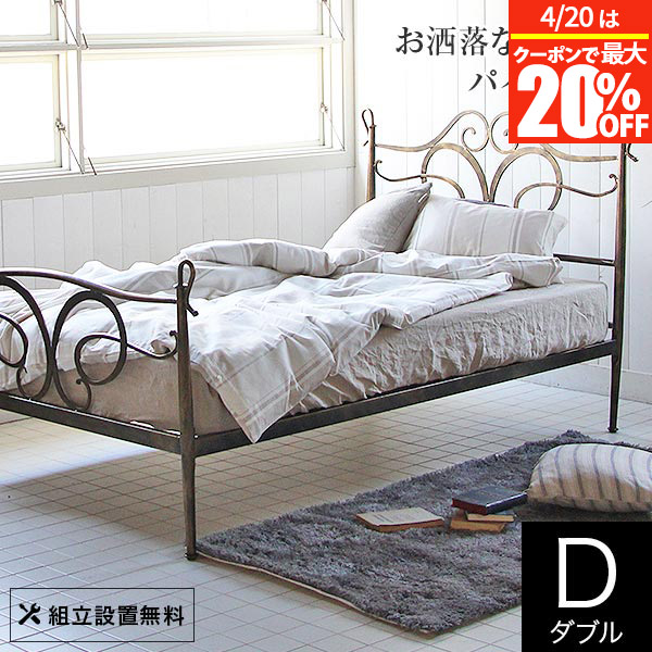 楽天市場】【2/20は最大20％OFFクーポン】ベッド ダブル パイプ 組立