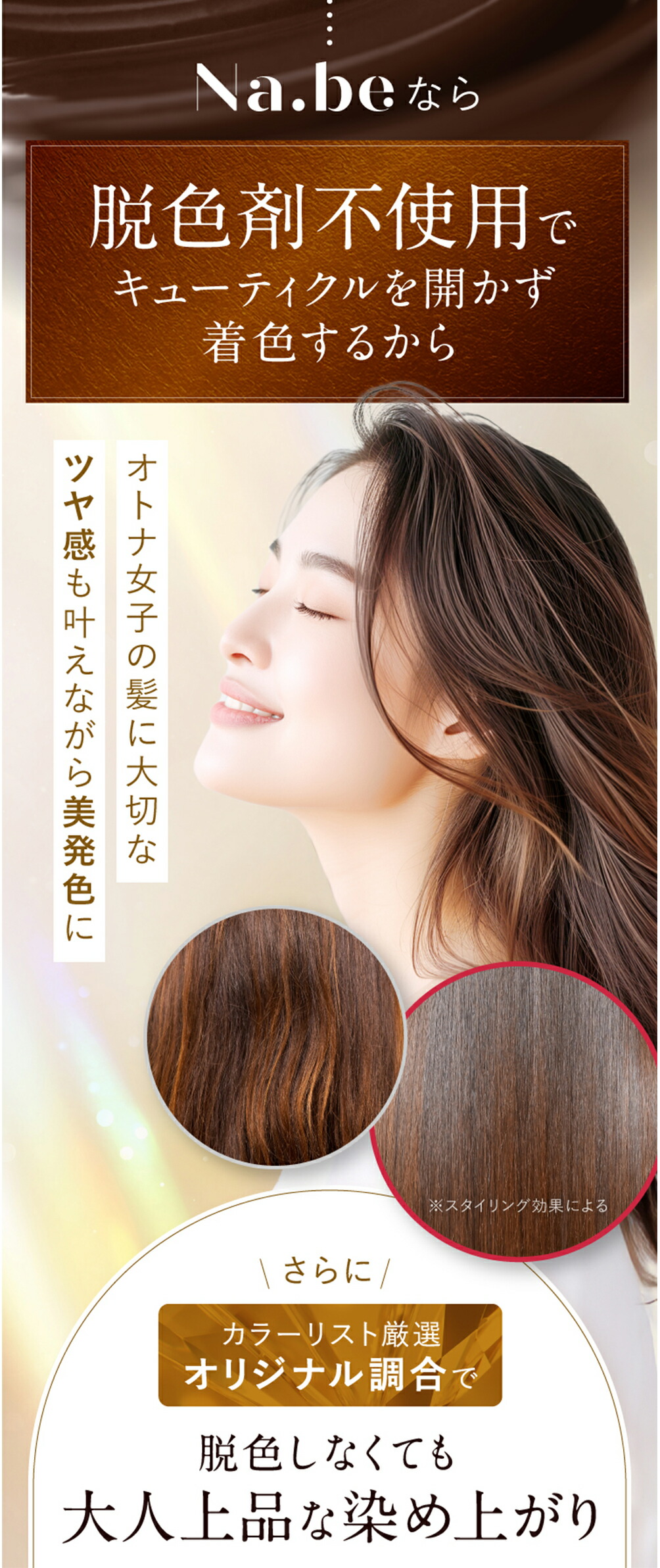 楽天市場】＼ 楽天1位 5冠 ／【公式】Na.be ヘアカラーシャンプー Nabe