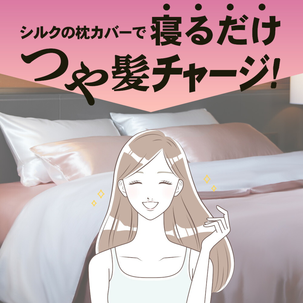 楽天市場】Utukky シルク枕カバー 43×63 : BELA VELA公式 楽天市場店