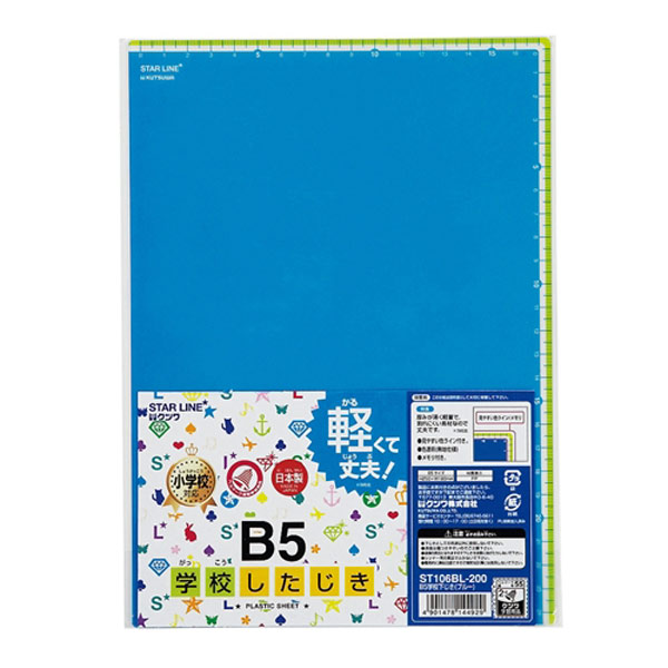 楽天市場】B5学校下じき【ST106】B5サイズ 全4色 BLブルー/MTミント