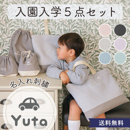 楽天市場】【レッスンバッグ シューズケース キルティング】名入れ