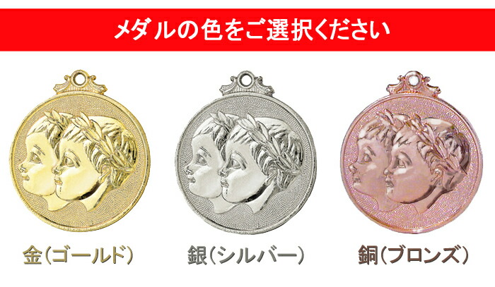 楽天市場】メダル 文字無料 金属製 メダル 直経50mm プラ製スタンド