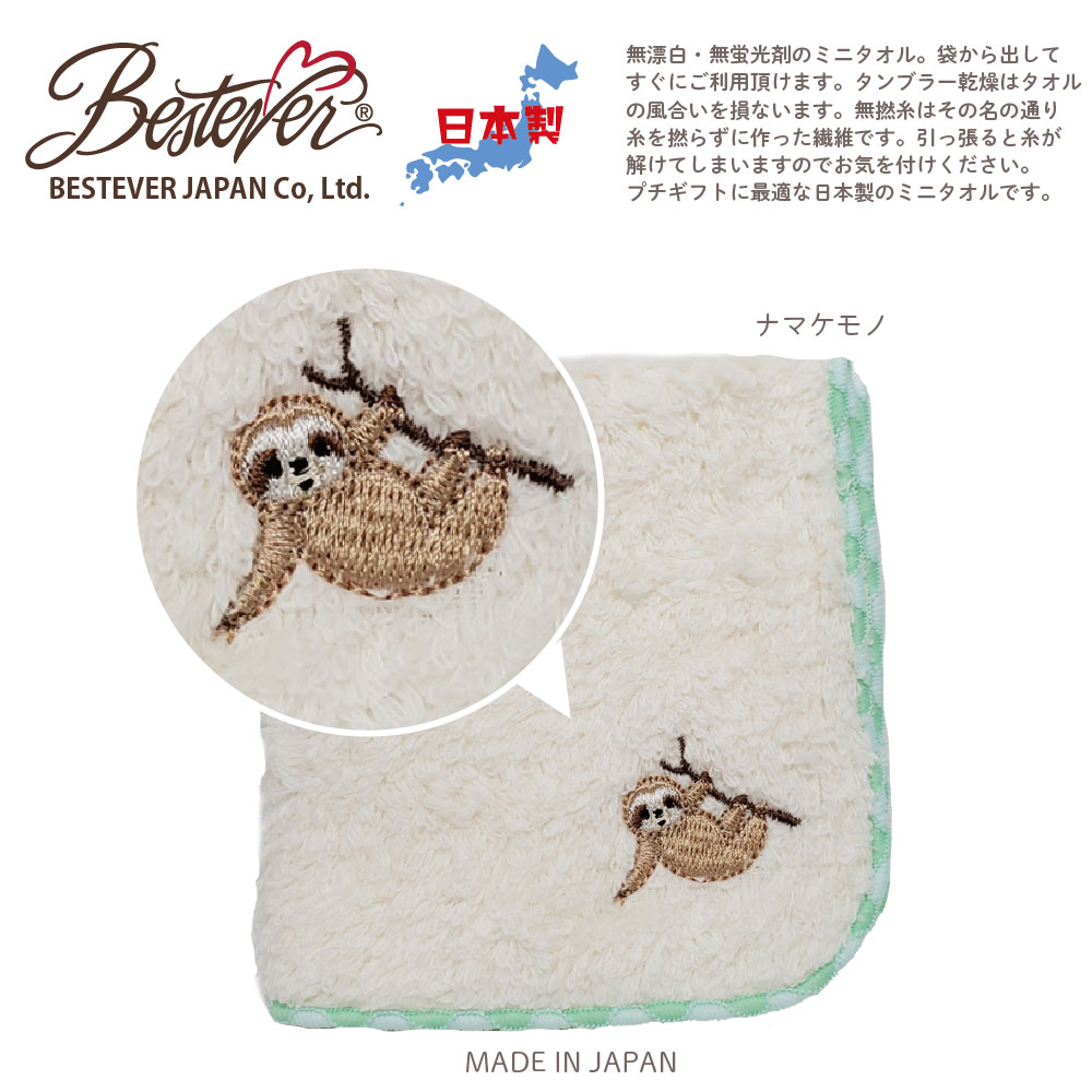 楽天市場】【BESTEVER】【日本製】綿100％ 無撚糸 無漂白 ハンドタオル