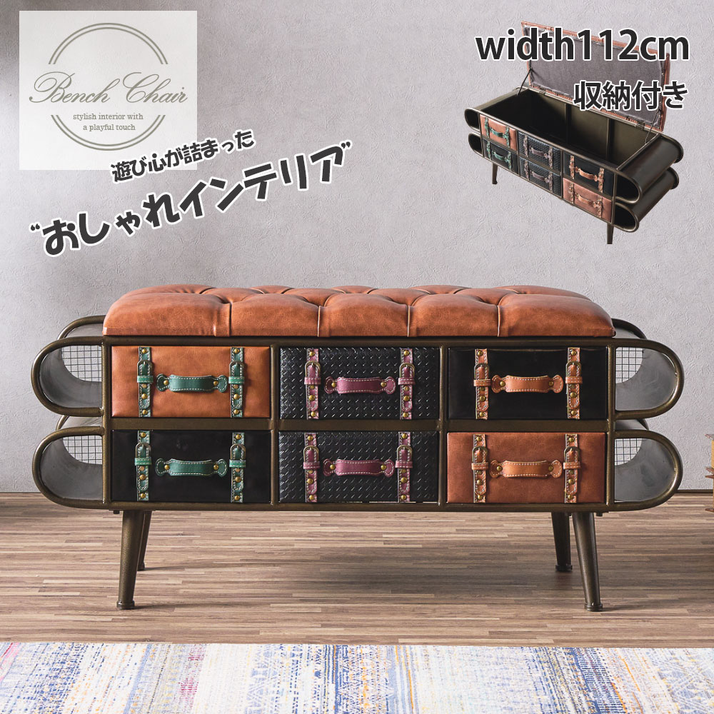 楽天市場】10%offクーポン配布中 収納付きベンチ ベンチ 幅112 収納