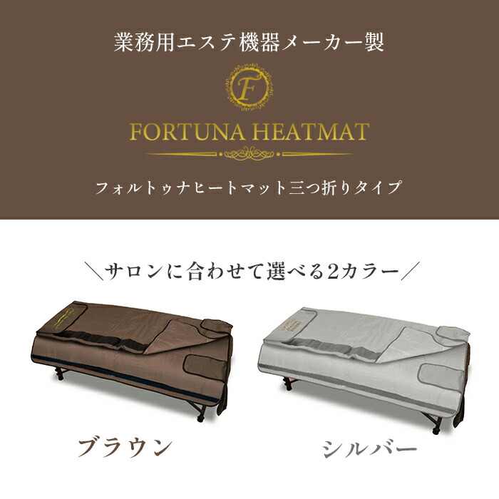 楽天市場】遠赤外線ヒートマット三つ折りタイプ｜ 3部位に分かれて温度