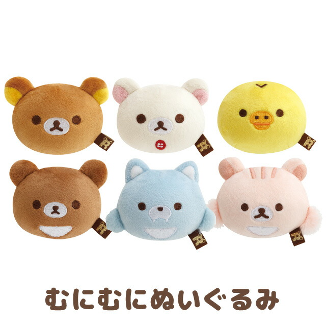 楽天市場】リラックマ グッズ リラックマ むにむにぬいぐるみ MF45001