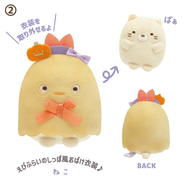 楽天市場】すみっコぐらし グッズ(9) すみっコぐらし おばけのナイト