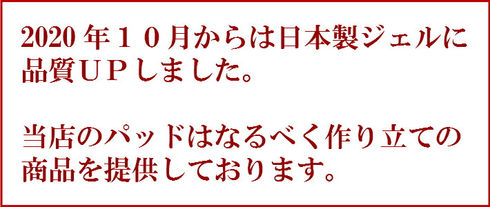 楽天市場】シックスパッド ジェルシート アブズベルト用 6枚入り 互換