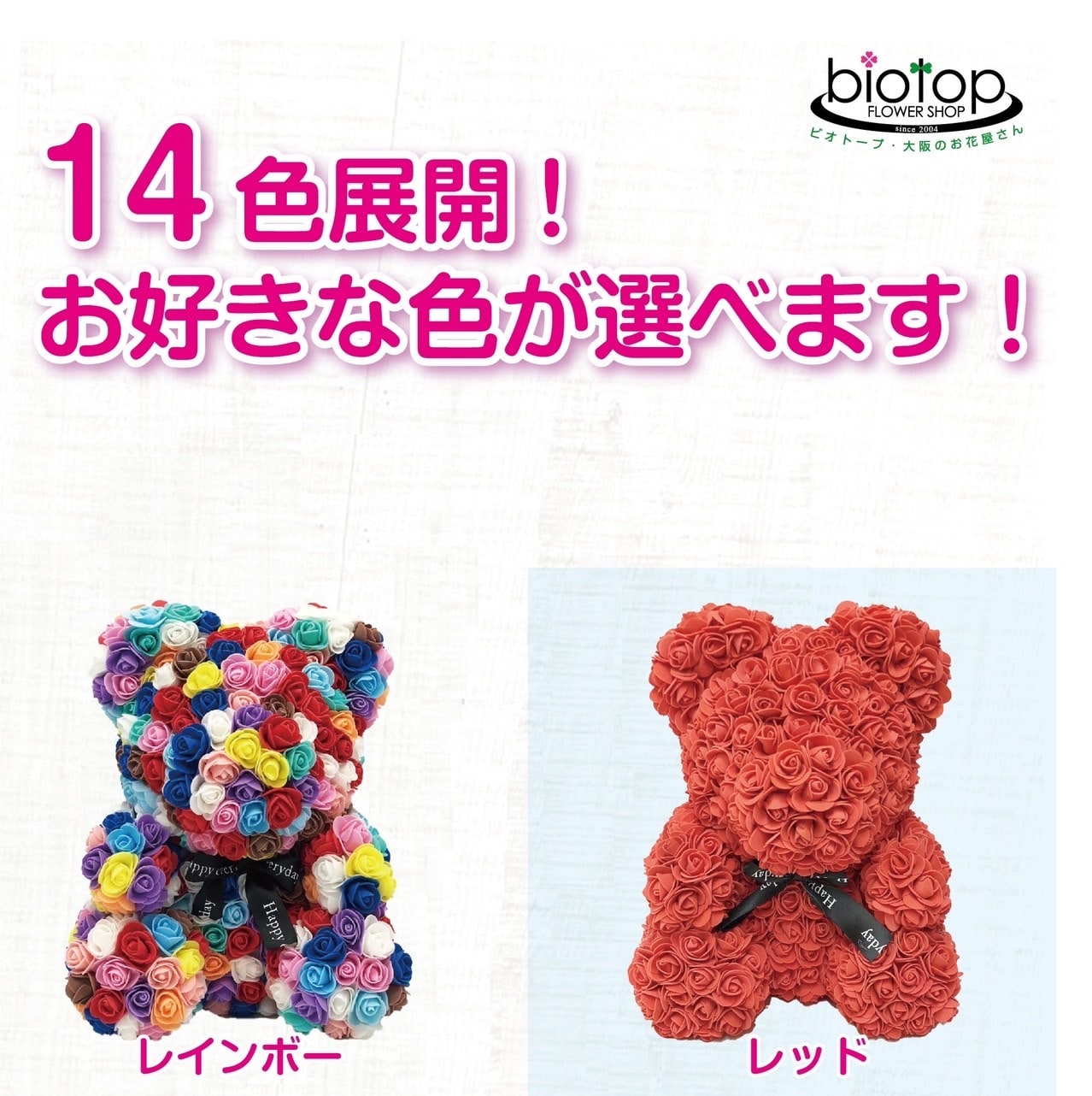 楽天市場】【即日発送・送料無料】ローズベアー Lサイズ 出産祝い