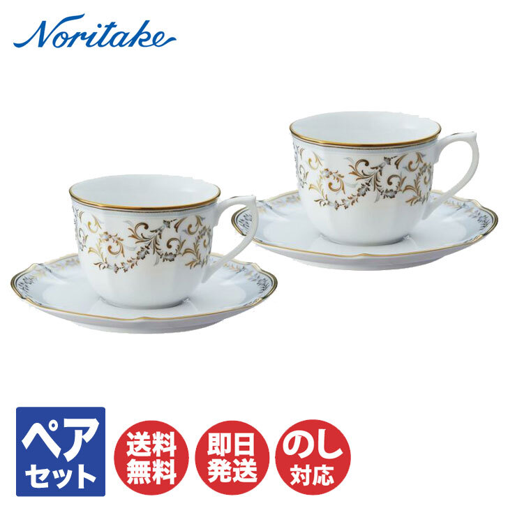楽天市場】【P10倍 2/20限定】ノリタケ ソフィランス コーヒーカップ