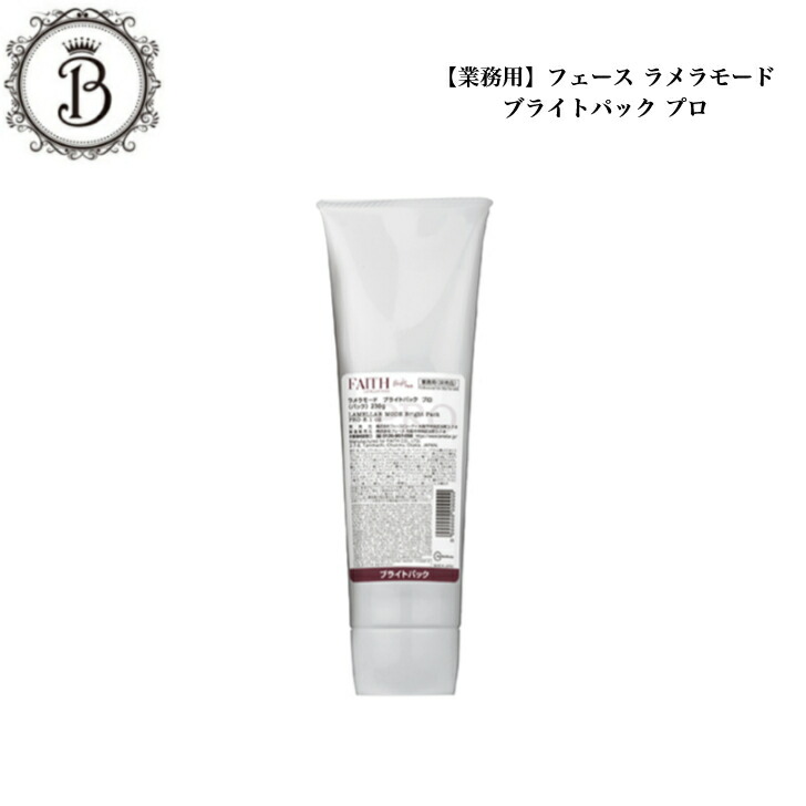 楽天市場】フェース ラメラモード ブライトローションの通販