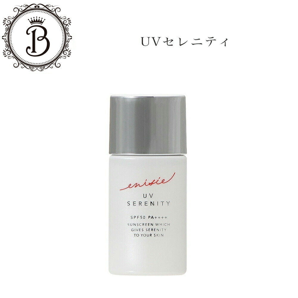 楽天市場】エニシー UVセレニティ 30ml サロン専売品 送料無料 えにし