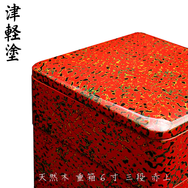 楽天市場】予約商品：ご注文から4,5か月後のお届けです【津軽塗 唐塗