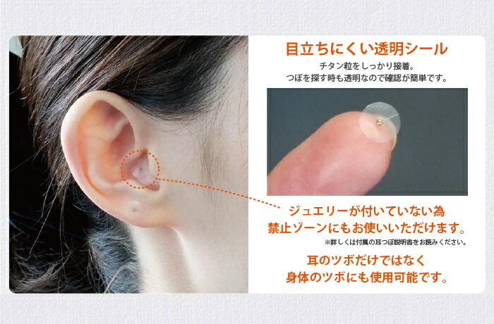 楽天市場】【正規品】チタンビーズクリア200粒/400粒 阪村研究所 耳