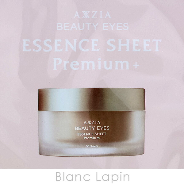 楽天市場】アクシージア AXXZIA ビューティーアイズ エッセンスシート
