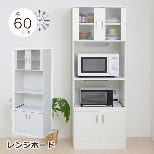 楽天市場】レンジ台 レンジボード 幅60 食器棚 キッチン収納 スライド