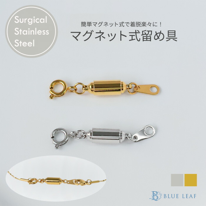 楽天市場】マグネットクラスプ 18金の通販