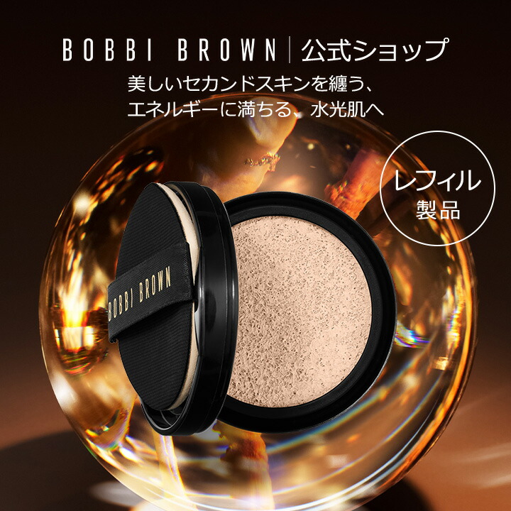 楽天市場】【送料無料】ボビイ ブラウン インテンシブ スキン セラム