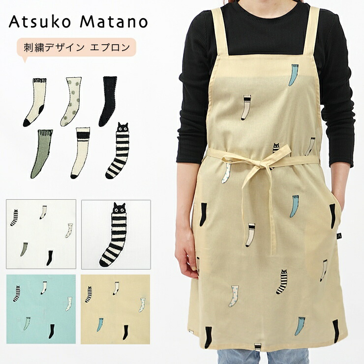 楽天市場】マタノアツコ エプロン ブランド雑貨 百貨店ブランド Atsuko