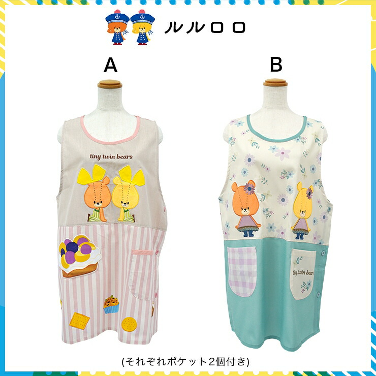 楽天市場】保育士 エプロン くまのがっこう かぶるだけ キャラクター