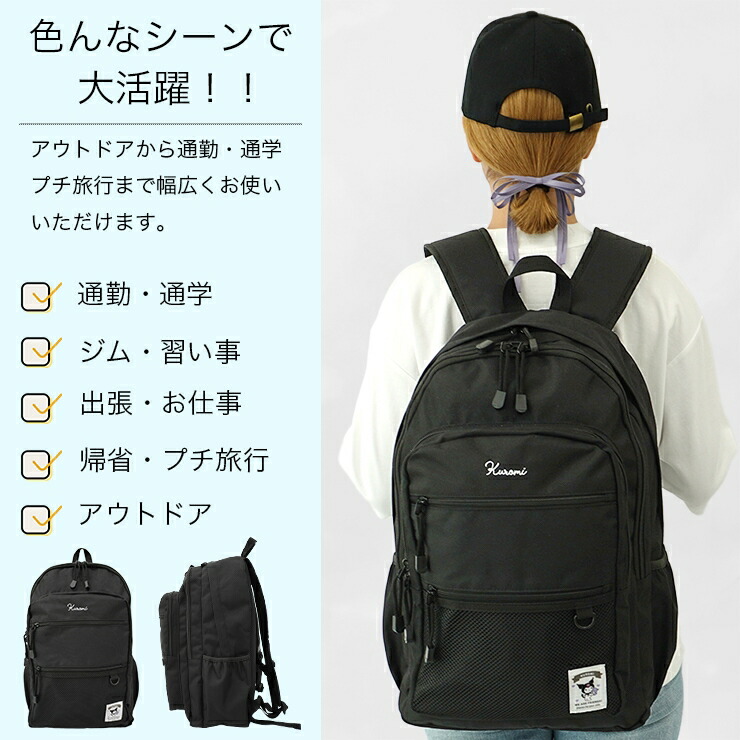 楽天市場】サンリオ リュック 大容量 キティ クロミ シナモロール 男女