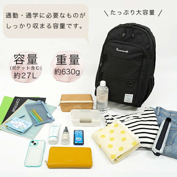 楽天市場】サンリオ リュック 大容量 キティ クロミ シナモロール 男女