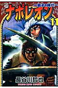 楽天市場】napo獅子の通販