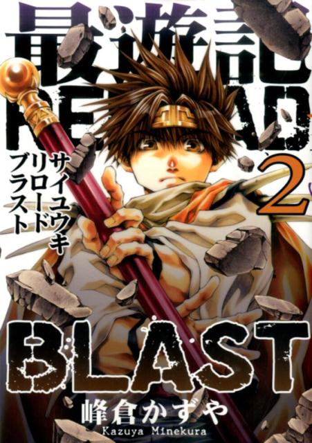 楽天ブックス: 最遊記RELOAD BLAST 抱き枕カバー 猪八戒 - CKNJ0779