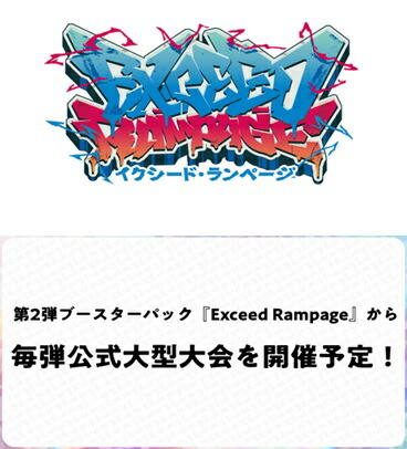 Exceed Rampage」の人気商品一覧 | 安い商品を通販サイトから探す