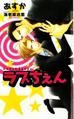 楽天市場】ラブジェンガの通販