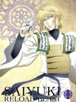 楽天市場】最遊記 金蝉の通販