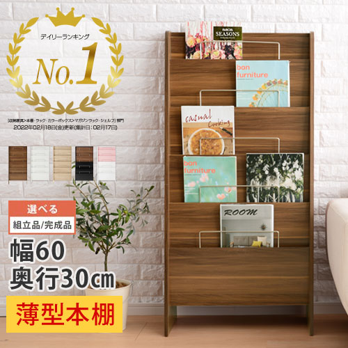 楽天市場】マガジンラック 白の通販